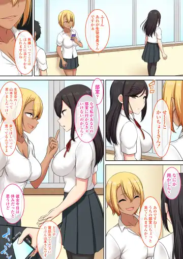 [Pararan] XX Koukou AV Satsueibu -Seitokaichou Hen- Fhentai.net - Page 5