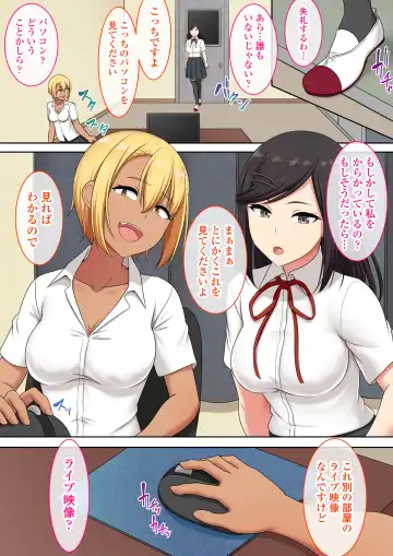 [Pararan] XX Koukou AV Satsueibu -Seitokaichou Hen- Fhentai.net - Page 7