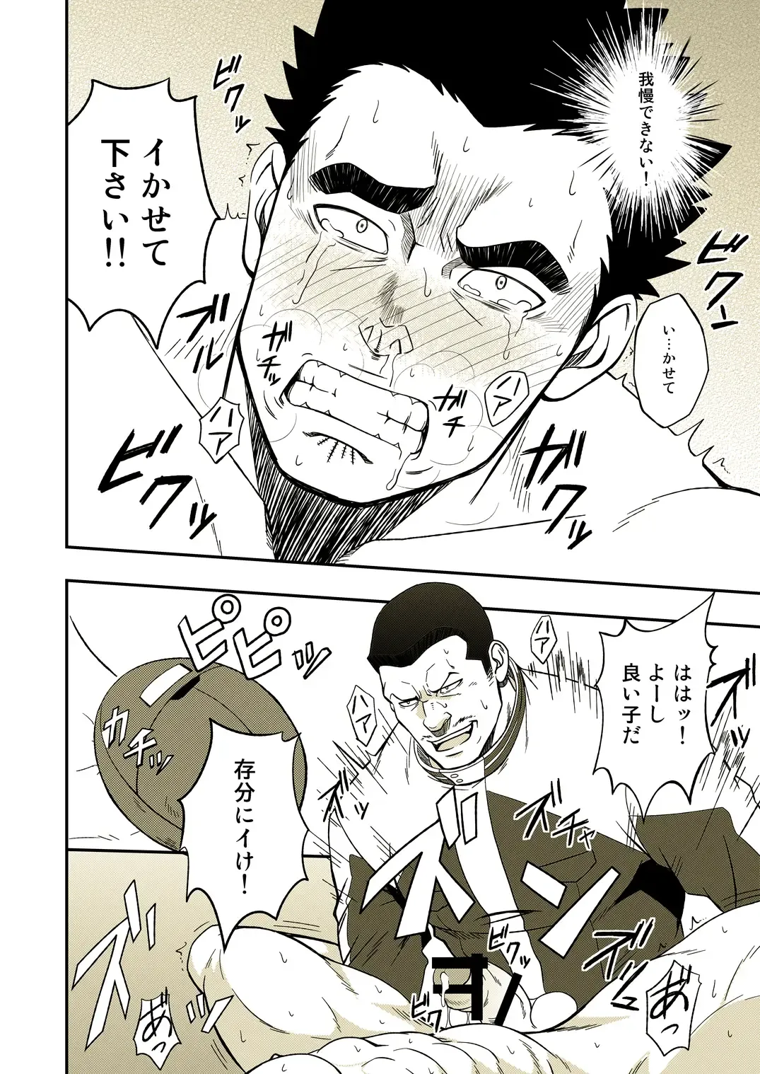 [Mizuki Gai] DRY SOLDIER Fhentai - Page 18