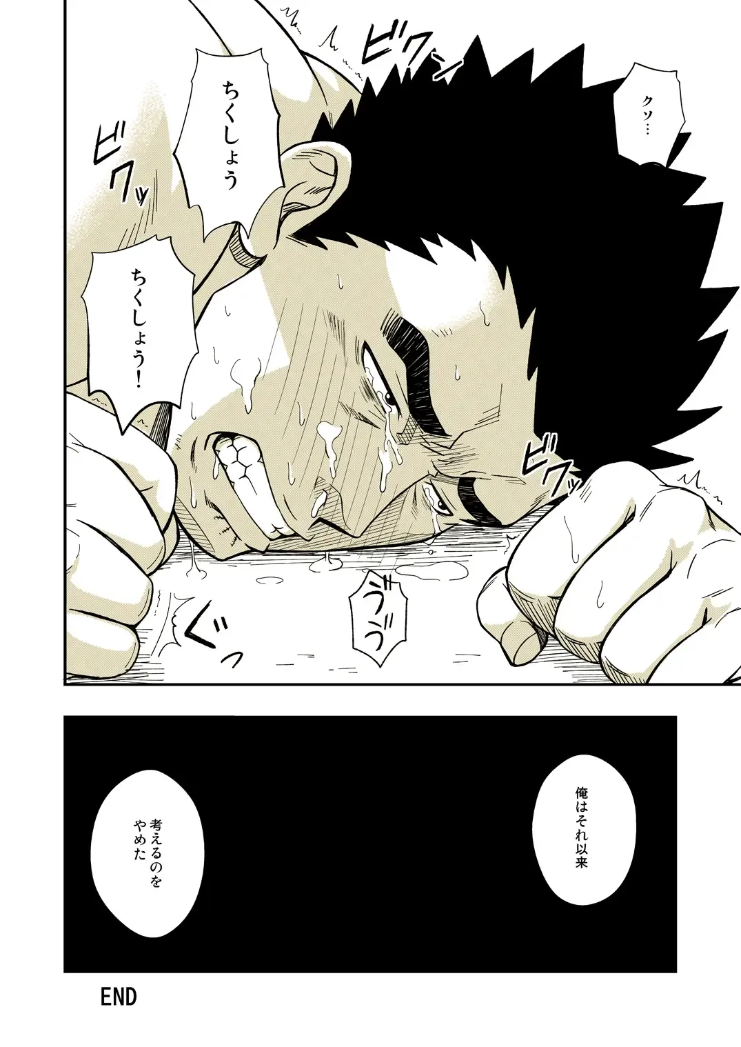 [Mizuki Gai] DRY SOLDIER Fhentai - Page 20