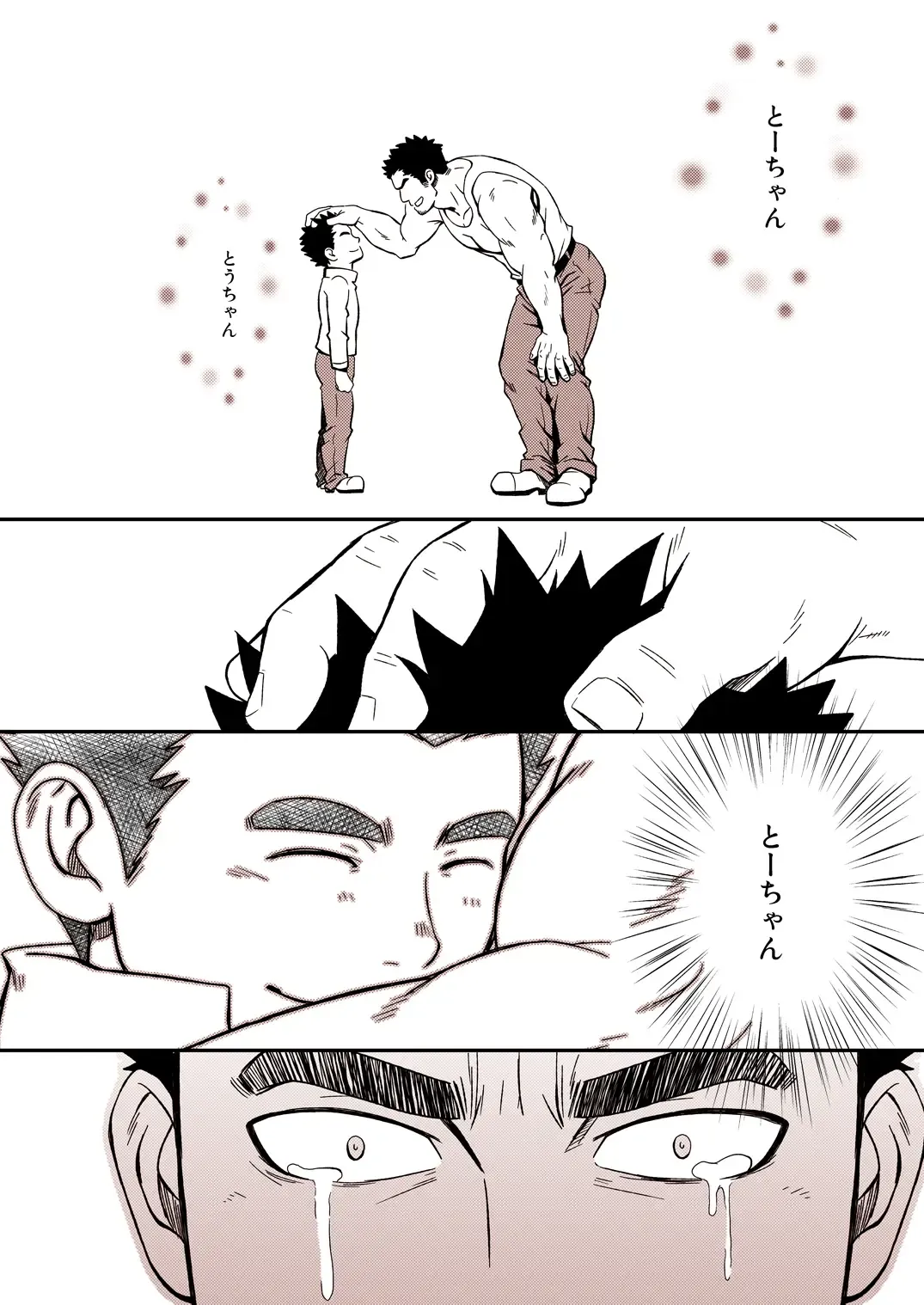 [Mizuki Gai] DRY SOLDIER Fhentai - Page 34