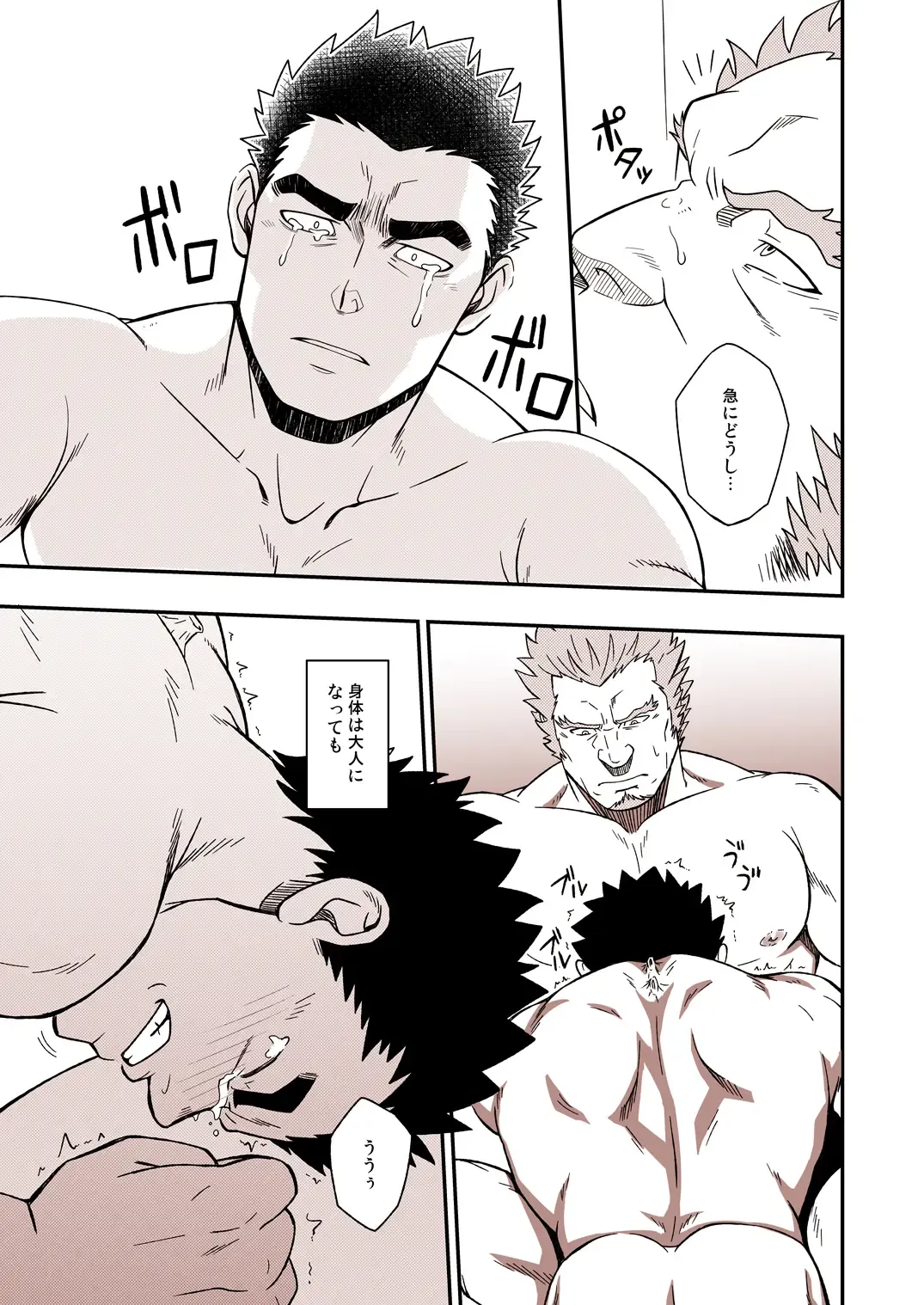 [Mizuki Gai] DRY SOLDIER Fhentai - Page 35