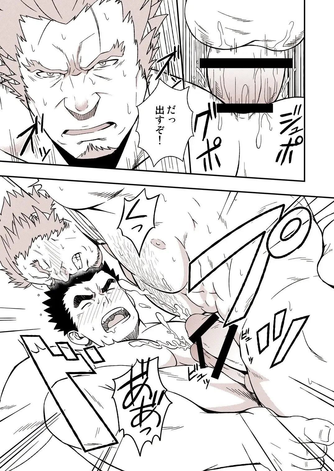 [Mizuki Gai] DRY SOLDIER Fhentai - Page 39