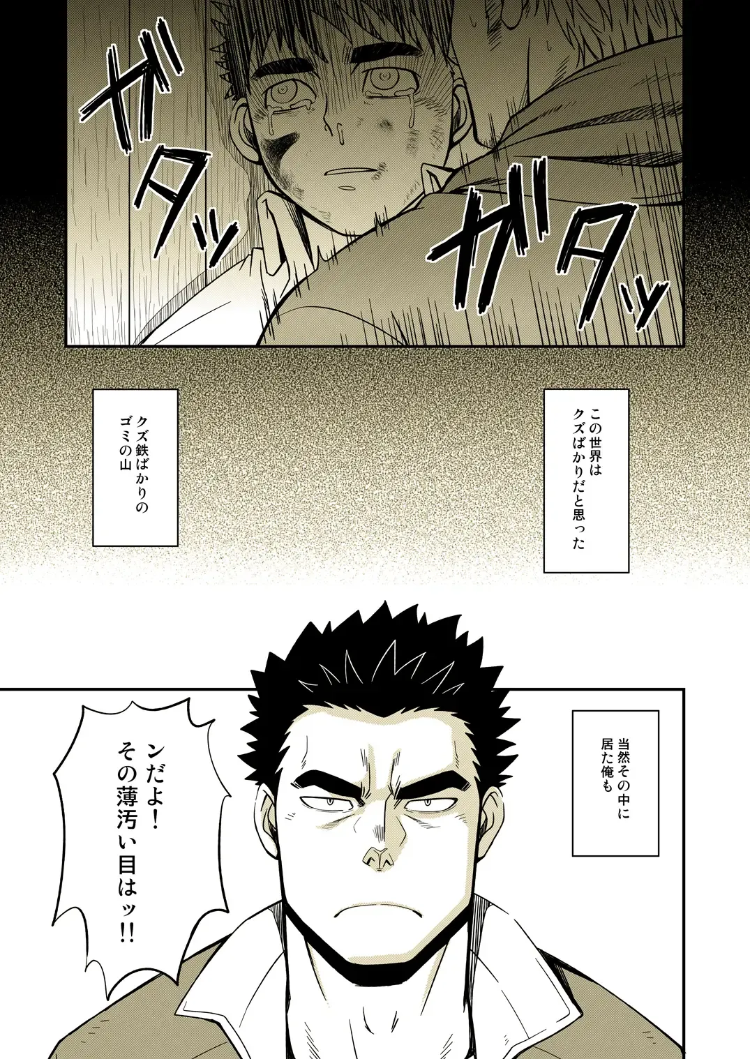 [Mizuki Gai] DRY SOLDIER Fhentai - Page 7