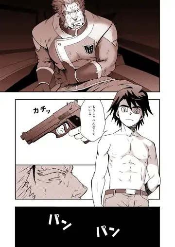 [Mizuki Gai] DRY SOLDIER Fhentai - Page 23