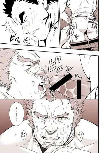 [Mizuki Gai] DRY SOLDIER Fhentai - Page 31