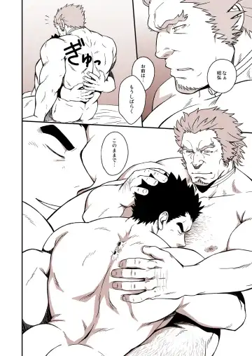 [Mizuki Gai] DRY SOLDIER Fhentai - Page 40