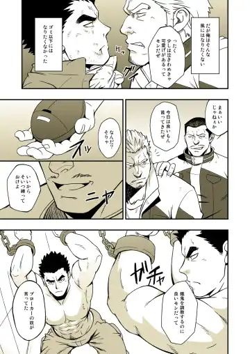 [Mizuki Gai] DRY SOLDIER Fhentai - Page 9