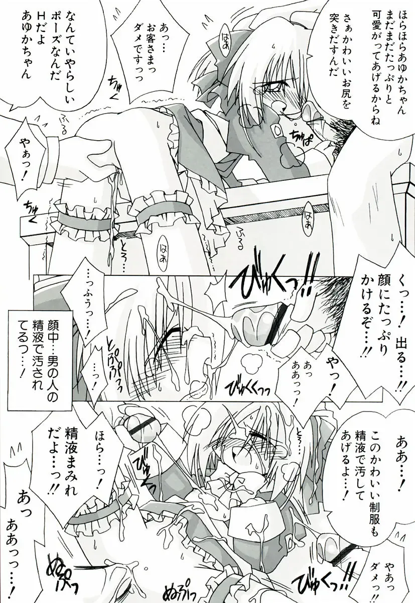 [Katsumata Kazuki] Chicchaiko Moe! Fhentai - Page 109