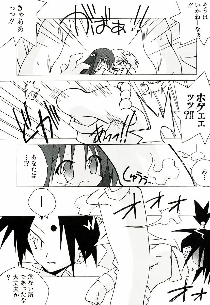 [Katsumata Kazuki] Chicchaiko Moe! Fhentai - Page 114