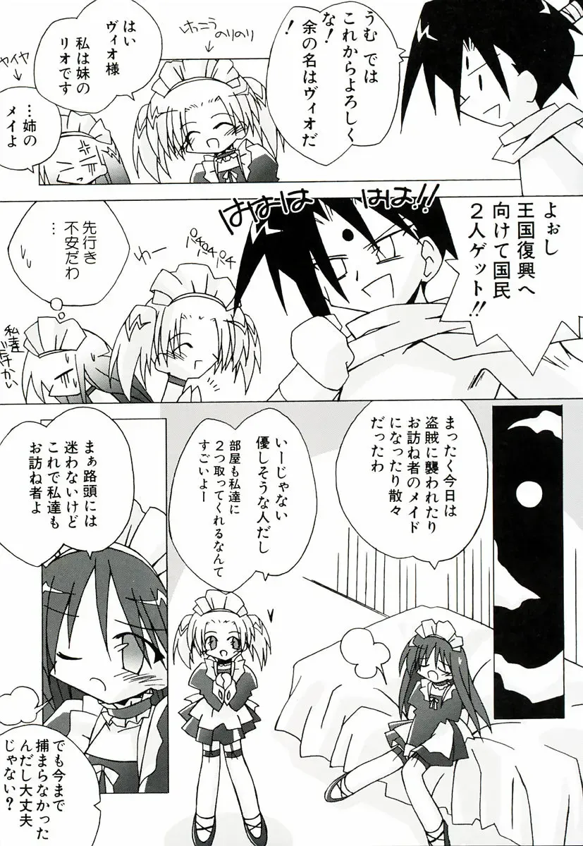 [Katsumata Kazuki] Chicchaiko Moe! Fhentai - Page 119