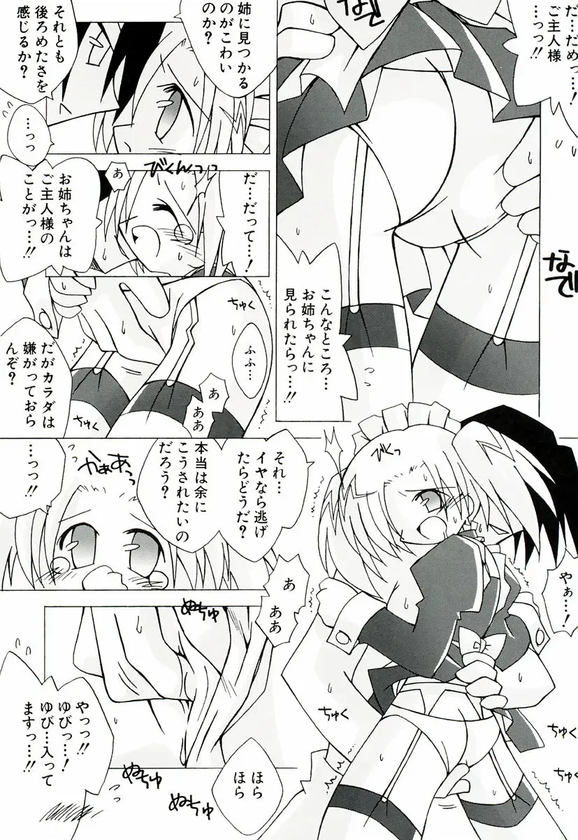 [Katsumata Kazuki] Chicchaiko Moe! Fhentai - Page 132