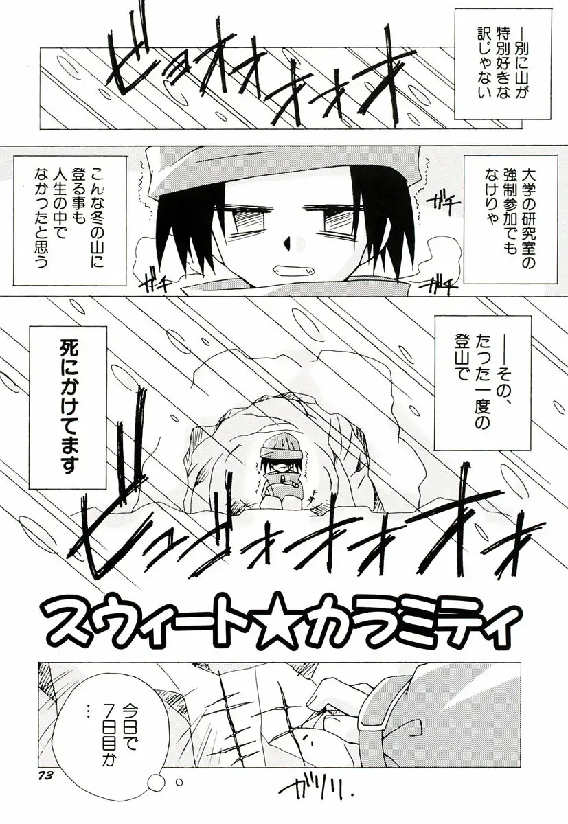 [Katsumata Kazuki] Chicchaiko Moe! Fhentai - Page 81