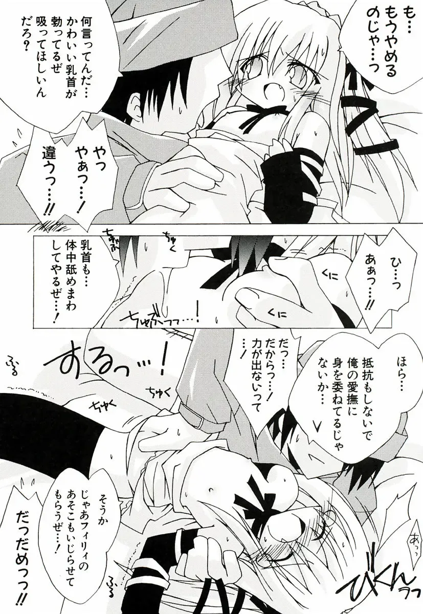 [Katsumata Kazuki] Chicchaiko Moe! Fhentai - Page 90