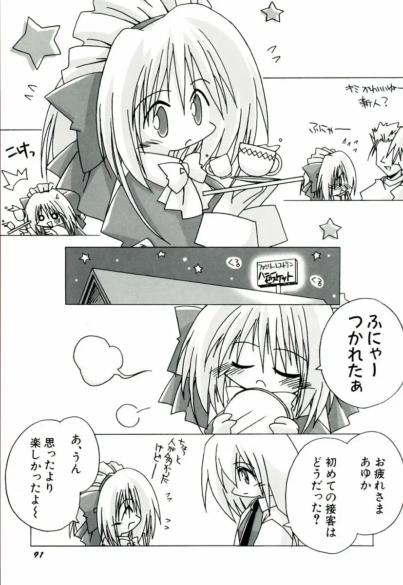 [Katsumata Kazuki] Chicchaiko Moe! Fhentai - Page 99