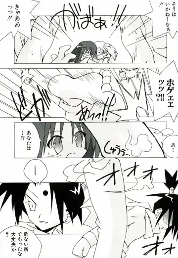 [Katsumata Kazuki] Chicchaiko Moe! Fhentai - Page 114