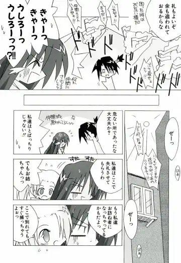 [Katsumata Kazuki] Chicchaiko Moe! Fhentai - Page 116