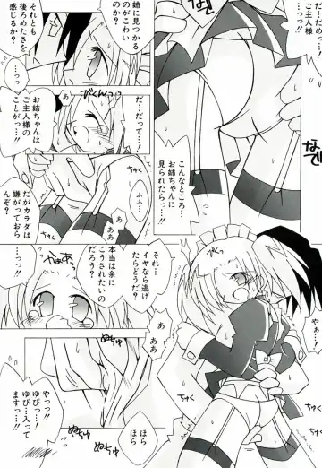 [Katsumata Kazuki] Chicchaiko Moe! Fhentai - Page 132