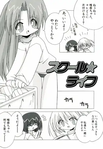 [Katsumata Kazuki] Chicchaiko Moe! Fhentai - Page 139