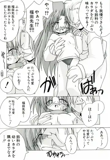 [Katsumata Kazuki] Chicchaiko Moe! Fhentai - Page 147