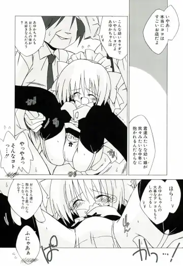 [Katsumata Kazuki] Chicchaiko Moe! Fhentai - Page 159