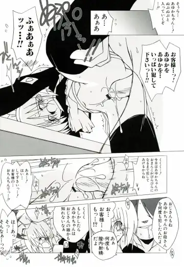 [Katsumata Kazuki] Chicchaiko Moe! Fhentai - Page 171