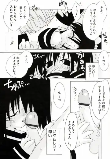 [Katsumata Kazuki] Chicchaiko Moe! Fhentai - Page 22