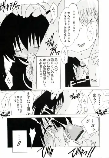 [Katsumata Kazuki] Chicchaiko Moe! Fhentai - Page 23