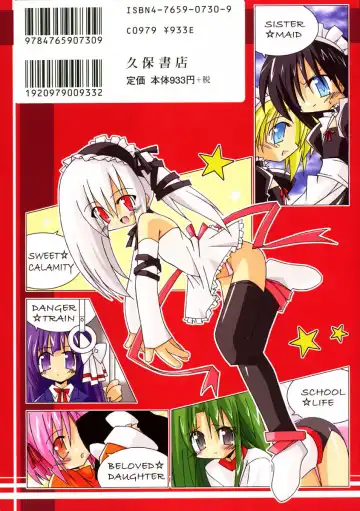 [Katsumata Kazuki] Chicchaiko Moe! Fhentai - Page 3