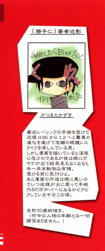 [Katsumata Kazuki] Chicchaiko Moe! Fhentai - Page 5