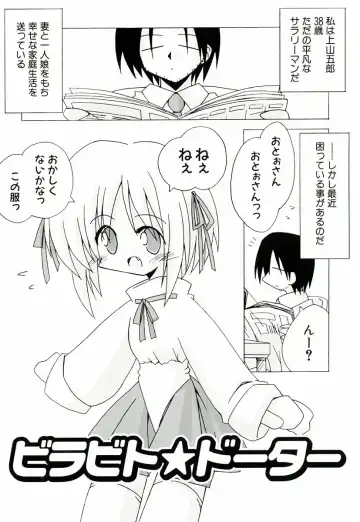 [Katsumata Kazuki] Chicchaiko Moe! Fhentai - Page 65