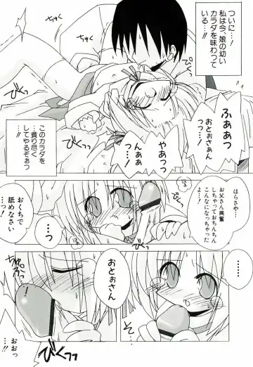 [Katsumata Kazuki] Chicchaiko Moe! Fhentai - Page 69