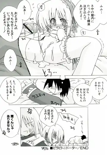 [Katsumata Kazuki] Chicchaiko Moe! Fhentai - Page 80