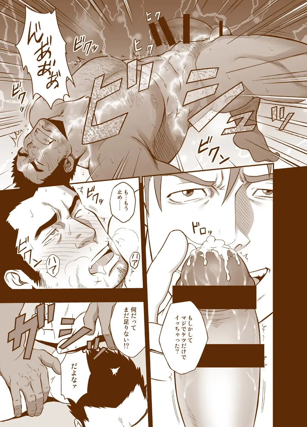 [Mizuki Gai] Sudare Nagori Fhentai - Page 15