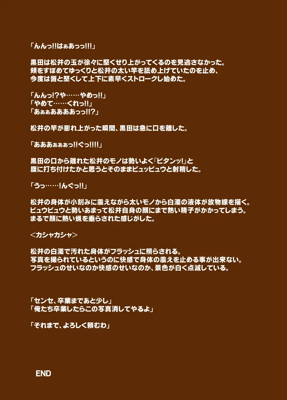 [Mizuki Gai] Sudare Nagori Fhentai - Page 31