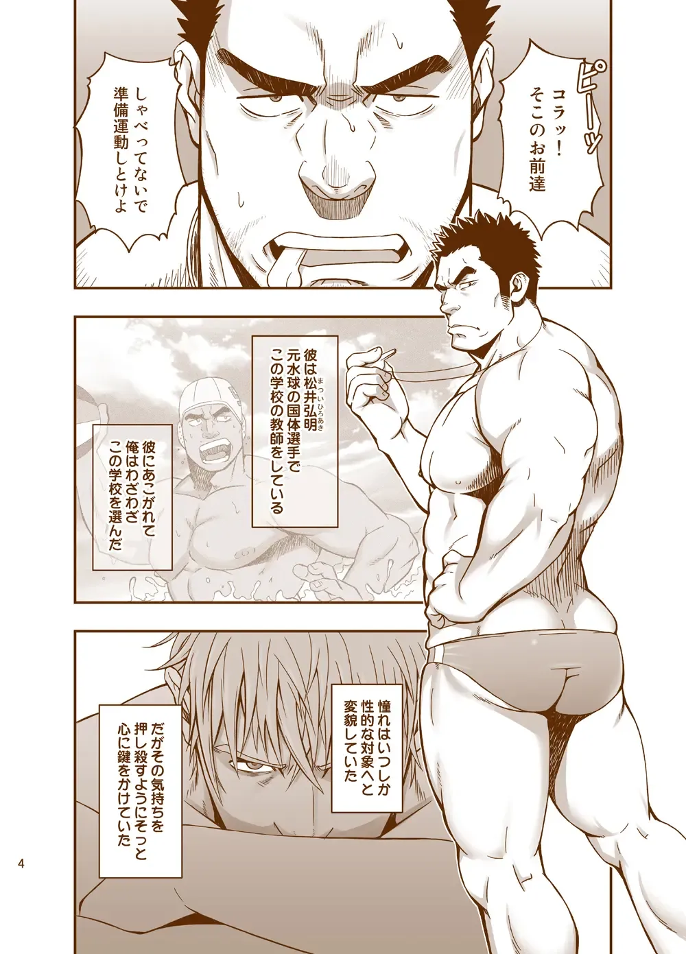 [Mizuki Gai] Sudare Nagori Fhentai - Page 4