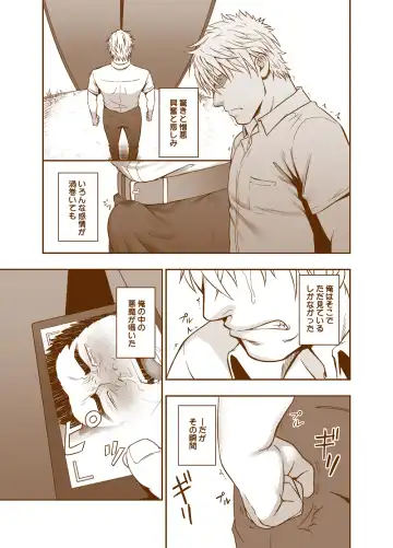 [Mizuki Gai] Sudare Nagori Fhentai - Page 23