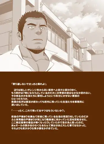 [Mizuki Gai] Sudare Nagori Fhentai - Page 26