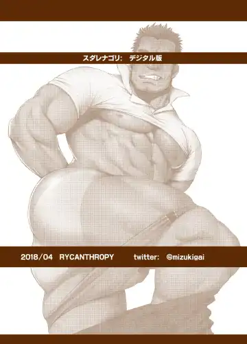 [Mizuki Gai] Sudare Nagori Fhentai - Page 32