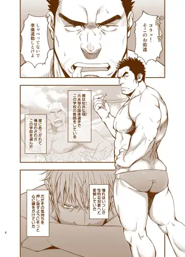 [Mizuki Gai] Sudare Nagori Fhentai - Page 4