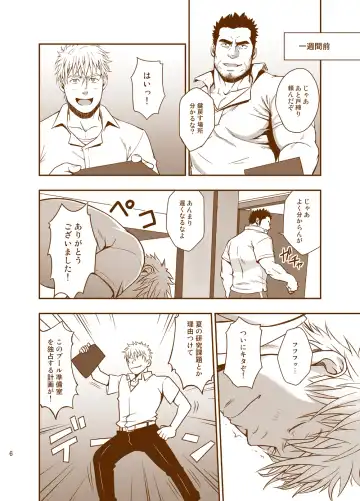 [Mizuki Gai] Sudare Nagori Fhentai - Page 6