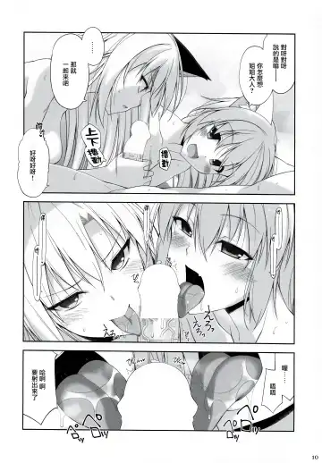 [Oota Yuuichi] Neko to Geboku V Fhentai - Page 10