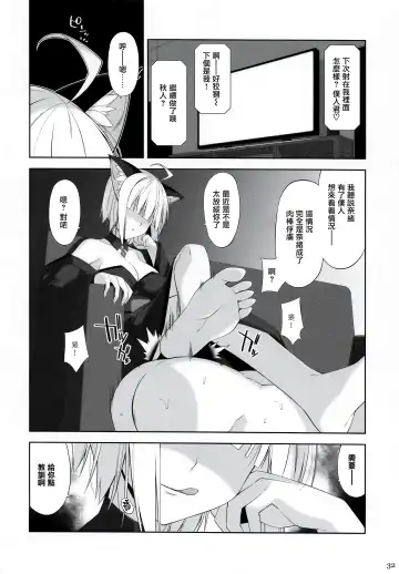 [Oota Yuuichi] Neko to Geboku V Fhentai - Page 32