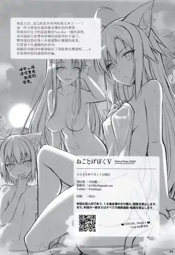 [Oota Yuuichi] Neko to Geboku V Fhentai - Page 34