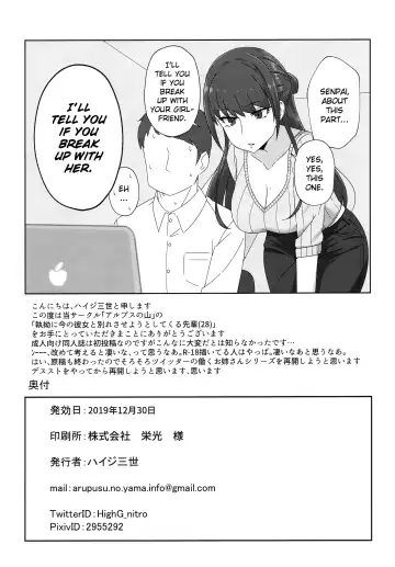 [Heidi] Shitsuyou ni Ima no Kanojo to Wakare Saseyou to Shite Kuru Senpai Fhentai.net - Page 21