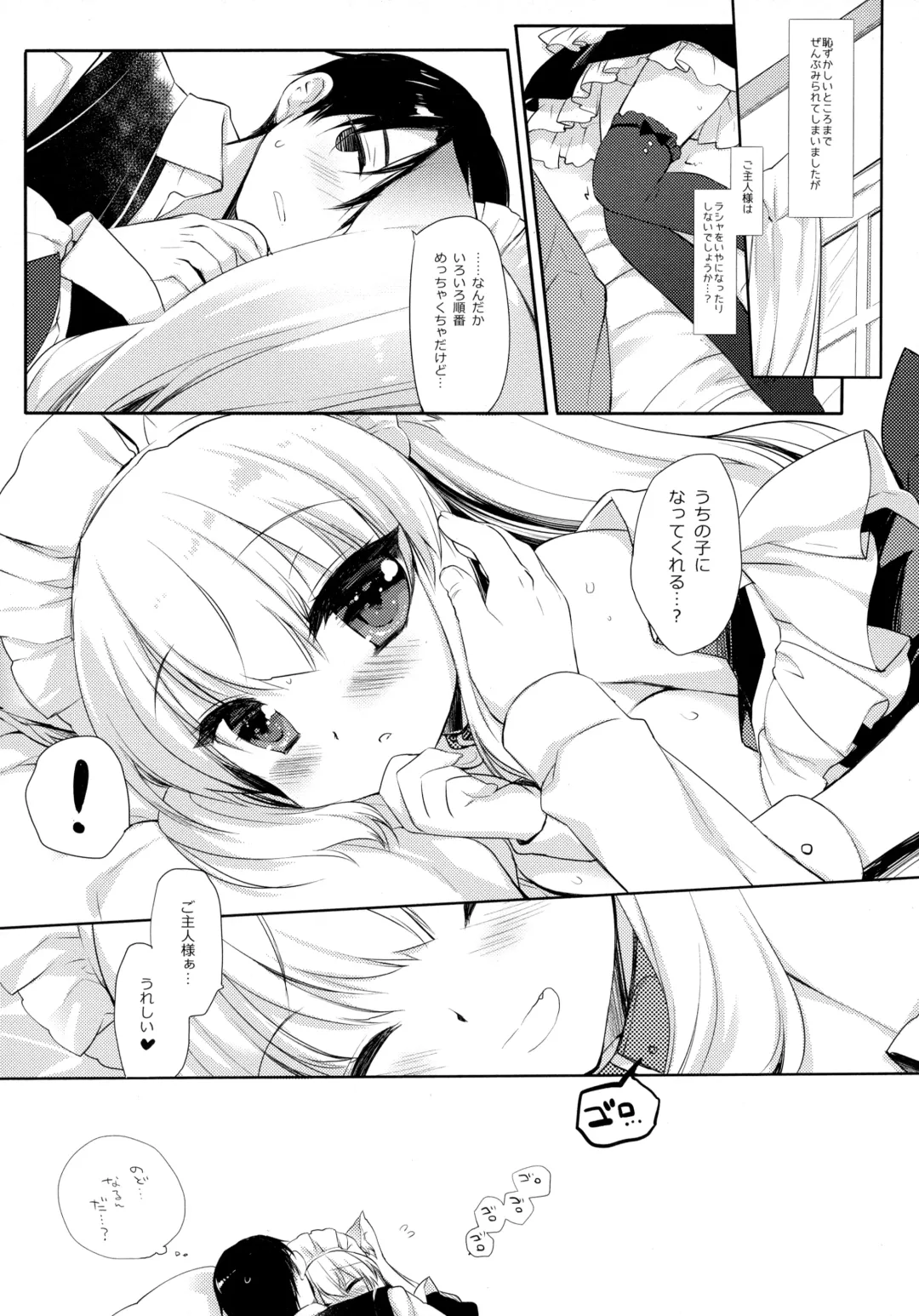 [Miyasu Risa] Koneko-chan wa Kawaretai Fhentai.net - Page 17