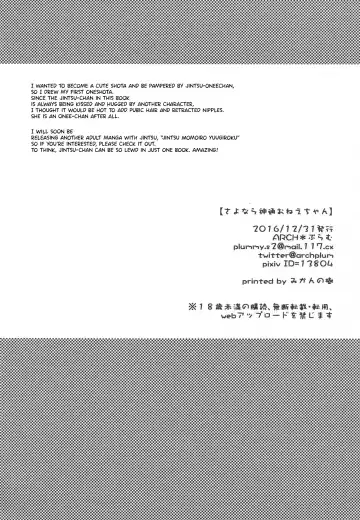 [Plum] Sayonara Jintsuu Onee-chan | Farewell Jintsu Oneechan Fhentai - Page 29