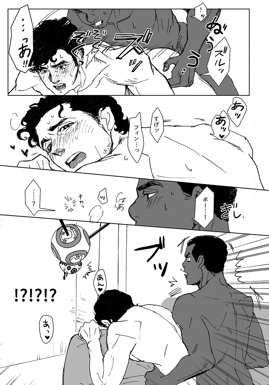 [Tsurugi] What do we do? BB-8! Fhentai - Page 10