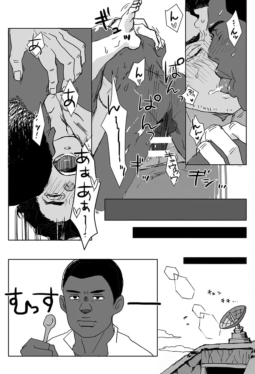 [Tsurugi] What do we do? BB-8! Fhentai - Page 18