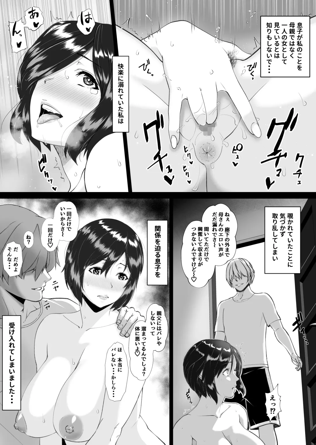 Sou da Haha to, Shiyo. Fhentai.net - Page 9